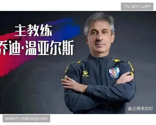 云南玉昆换帅乔迪，传控打法适配高原主场